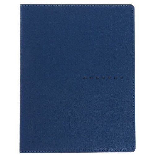Дневник универсальный для 1-11 класса Blue, мягкая обложка, искусственная кожа, термо тиснение, ляссе, 80 г/м2