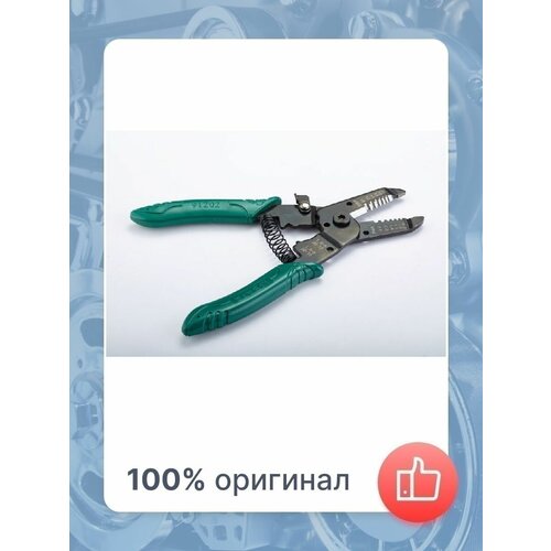 Клещи для снятия изоляции 7 183 мм SATA 1414₽