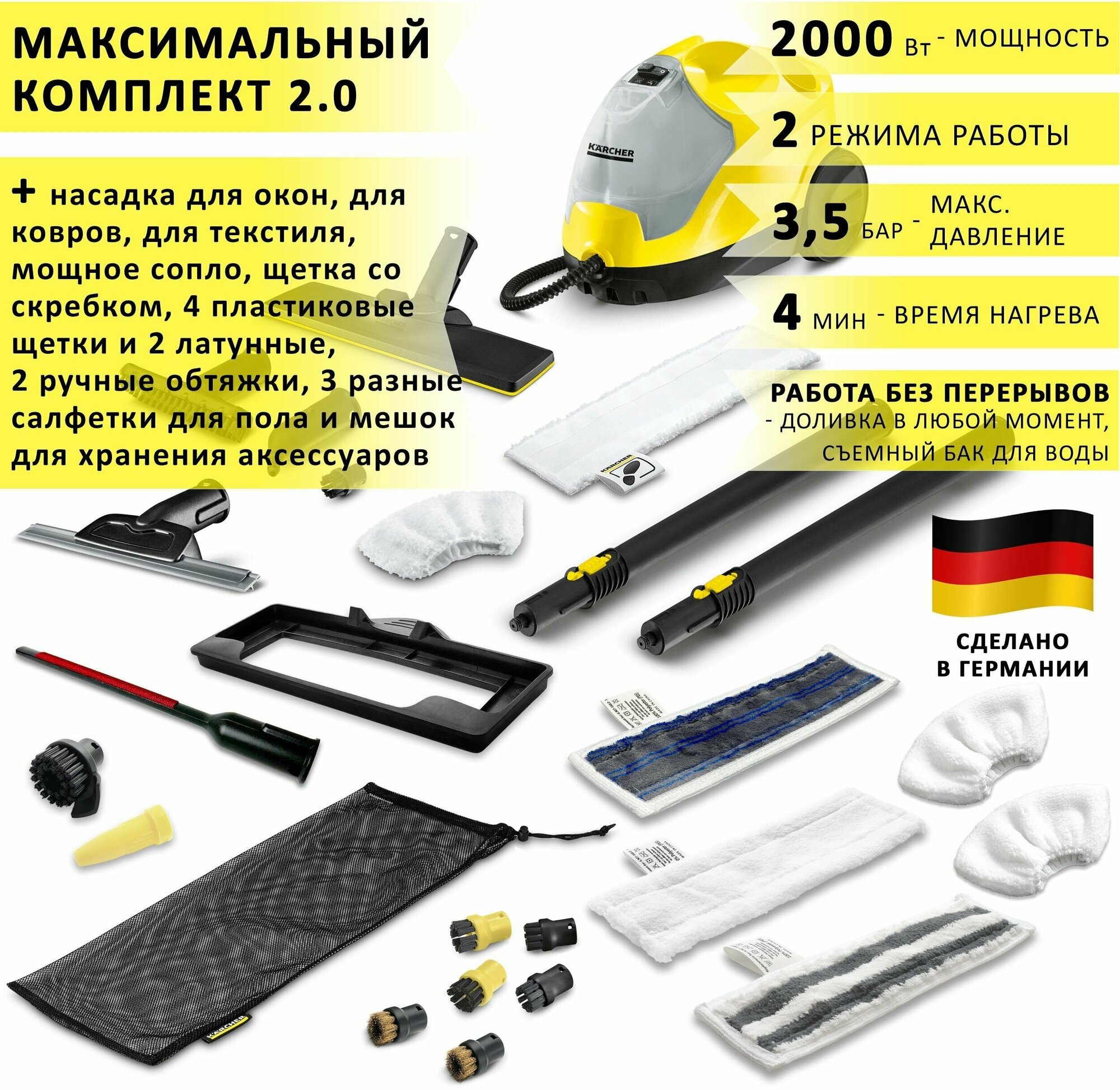 Пароочиститель Karcher SC 4 EasyFix + аксессуары VELER: максимальная комплектация 2.0 - фотография № 1