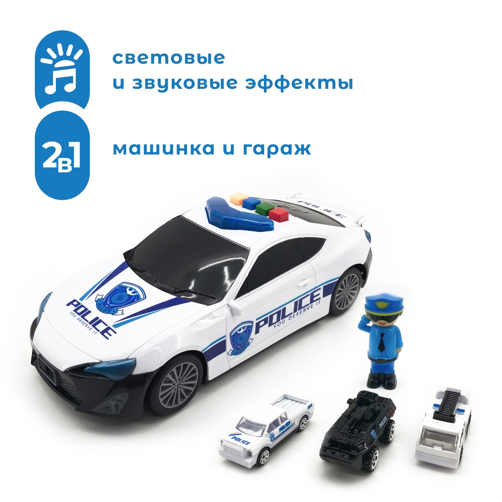 Полицейский автомобиль six-six-Zero Набор игровой SIX SIX ZERO Полицейская машина-гараж 1:64