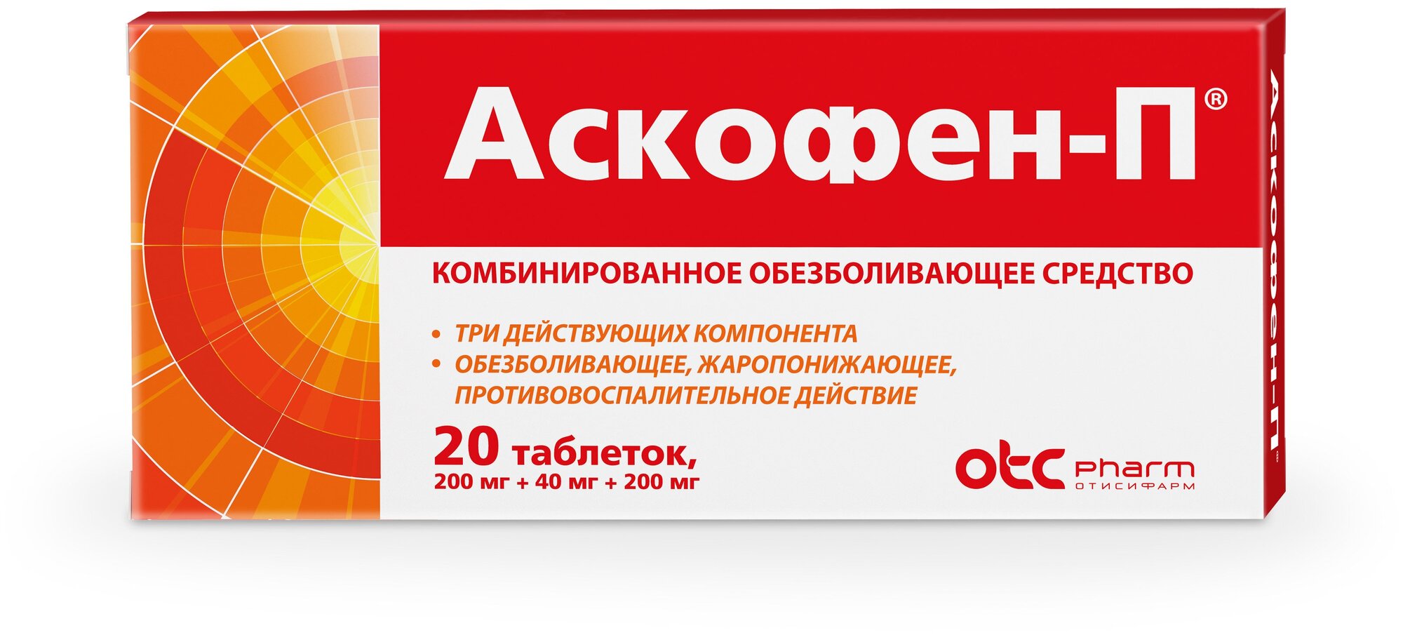 Аскофен-П таб., 200 мг+40 мг+200 мг, 20 шт.