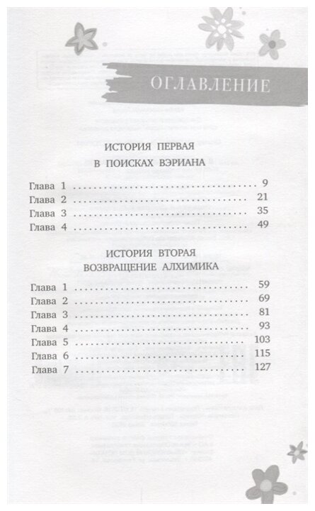 В поисках Солнечной Капли (Маккалоу Колин , Васильева Анна Борисовна (переводчик)) - фото №2