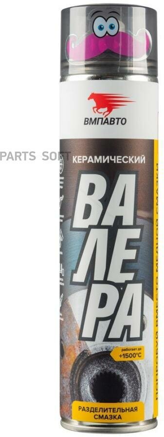 Керамическая смазка "валера" ВМПАВТО 8525 400 мл. флакон-аэрозоль 8525