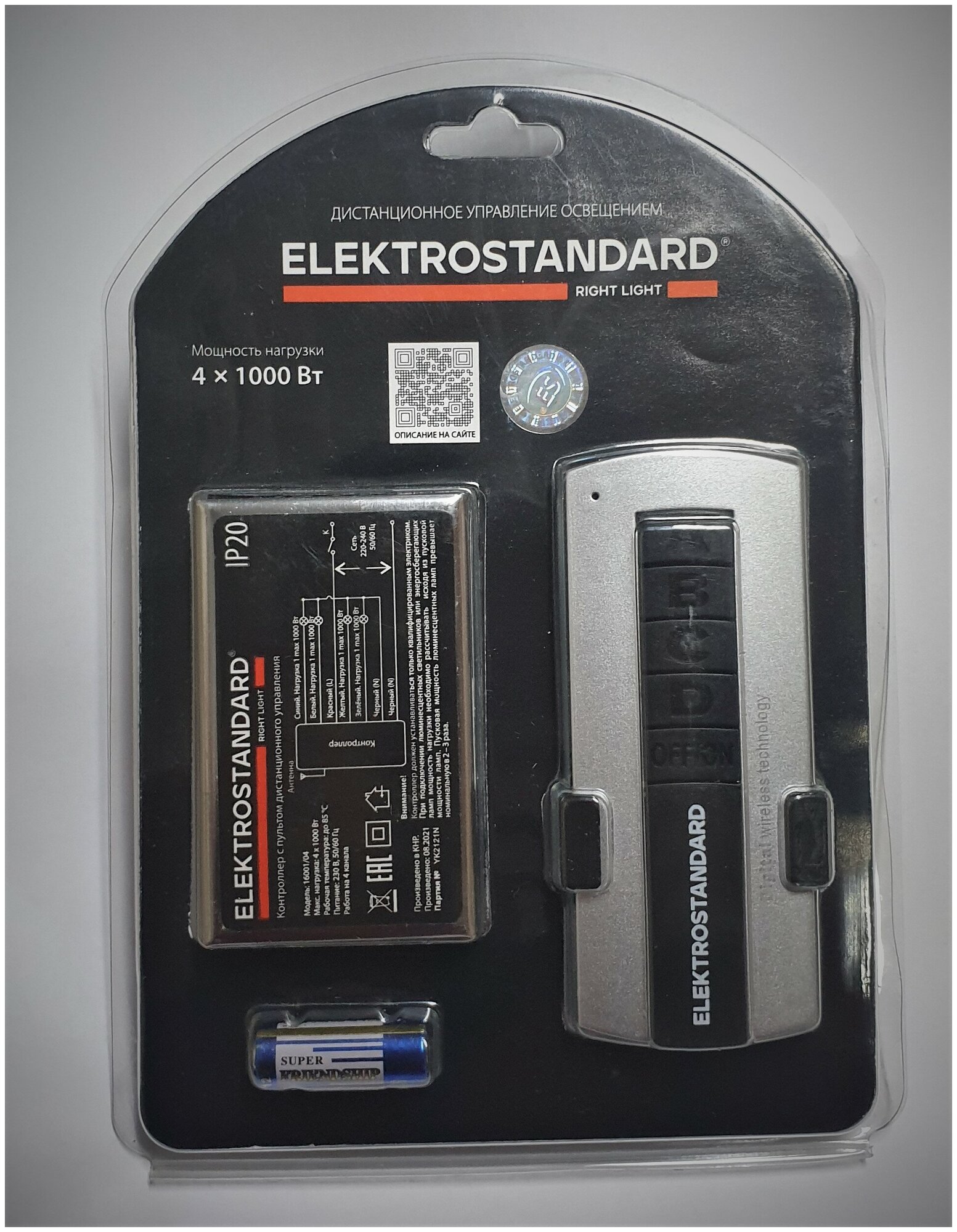 Пульт для управления освещением Elektrostandard 16001 4690389176524 - фото №2