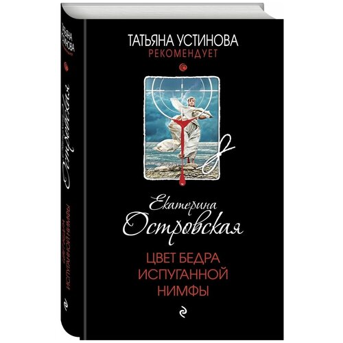 Цвет бедра испуганной нимфы 1132₽