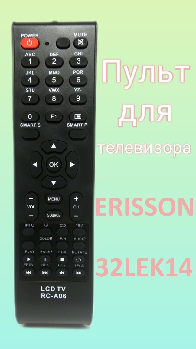 Пульт для телевизора ERISSON 32LEK14