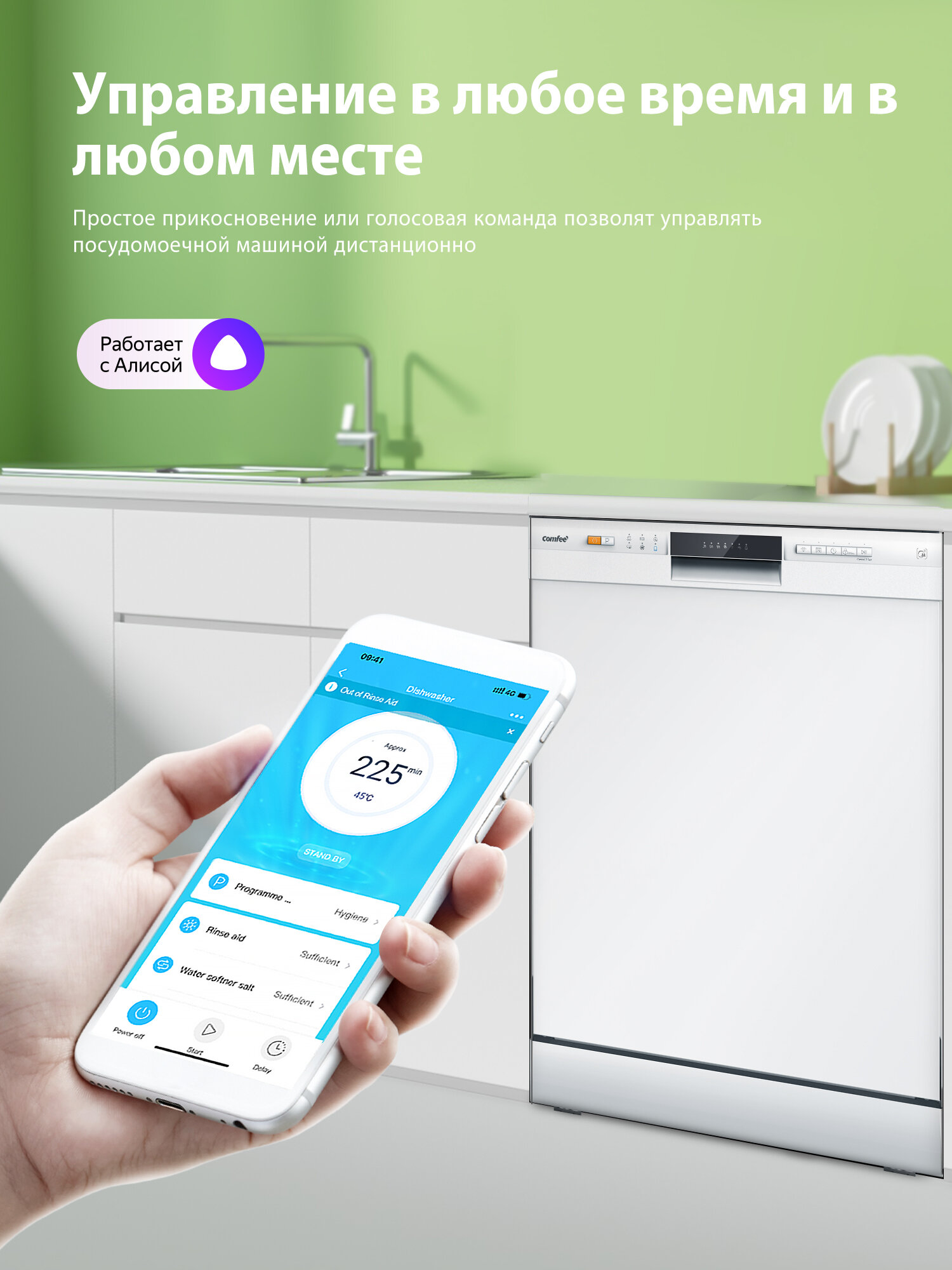 Отдельностоящая посудомоечная машина с Wi-Fi Comfee CDW602Wi - фотография № 2