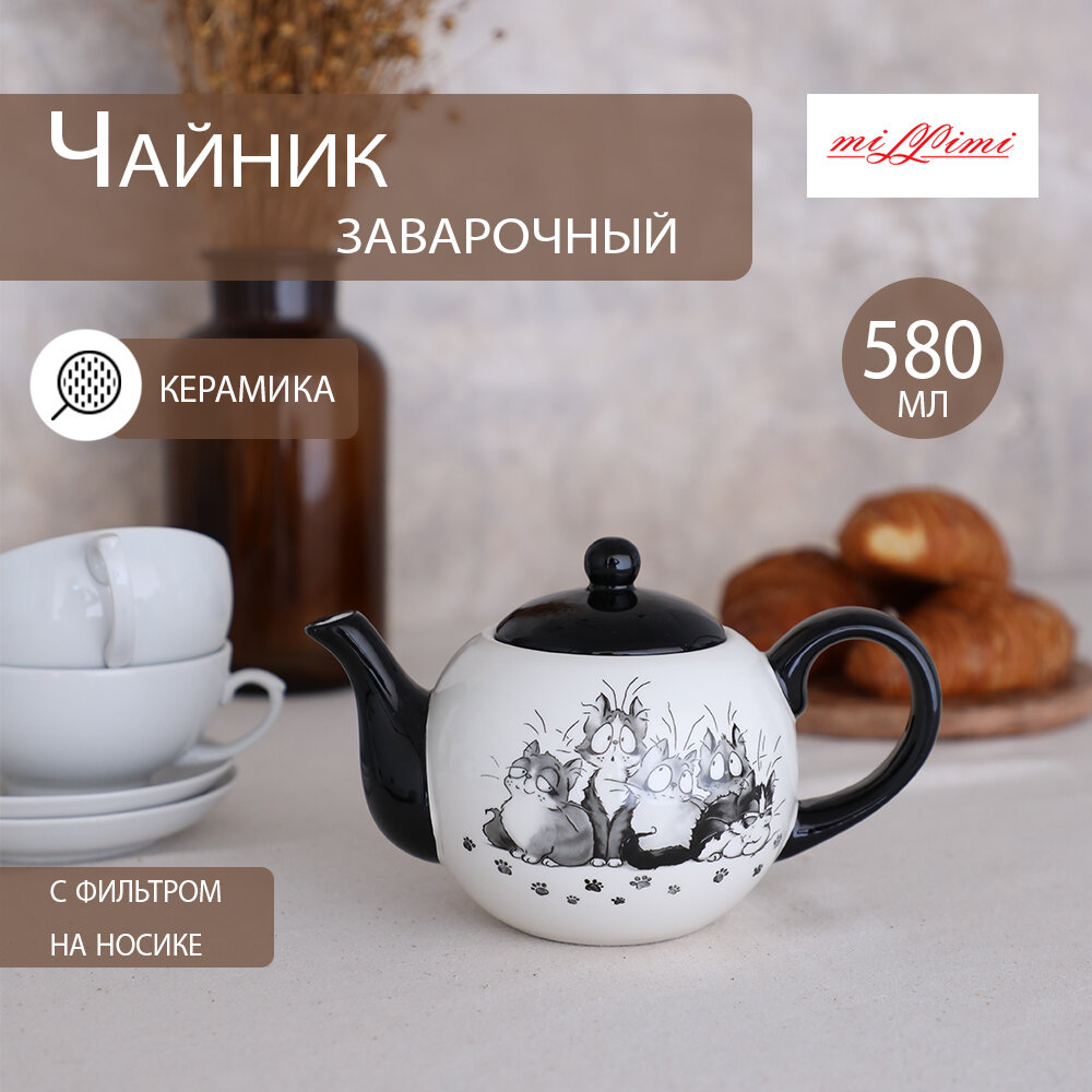 фото Заварочный чайник керамика 580 мл Коты