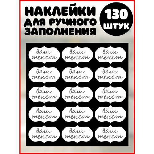 Наклейки на банки