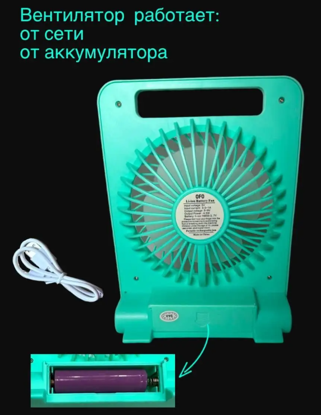 Настольный вентилятор с аккумулятором и LED подсветкой - фотография № 3