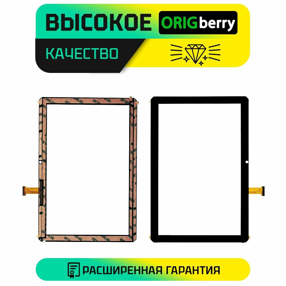 Тачскрин (Сенсорное стекло) для BQ BQ-1083G Armor Pro Plus 3G