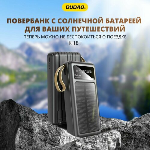 Повербанк портативное зарядное устройство внешний аккумулятор с солнечной батареей 210500₽