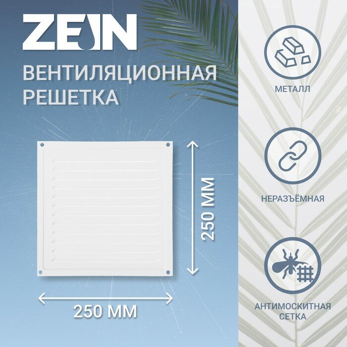 Решетка вентиляционная Трибатрон Полимер хром 250x250 мм - фото №7
