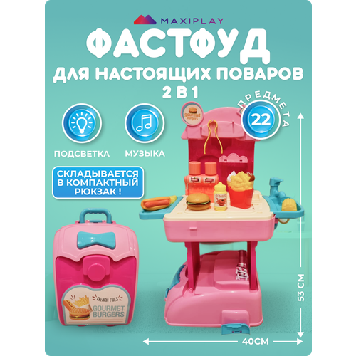 Игровой набор детский сюжетно ролевой в рюкзаке/кухня, доктор, салон красоты, пикник, инструменты