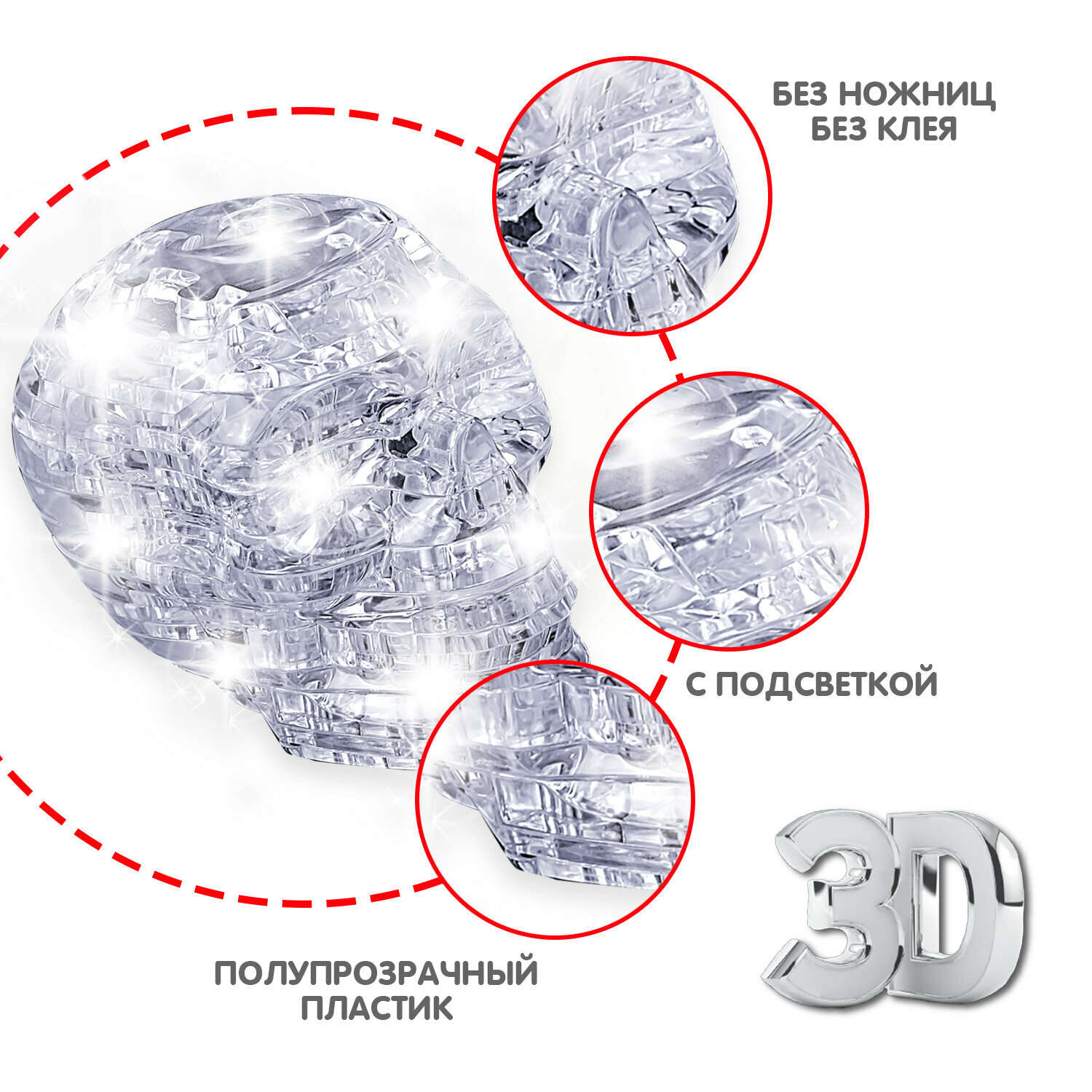 Пазл 3D. Магия кристаллов Череп, с подсветкой, 50 деталей Bondibon - фото №4