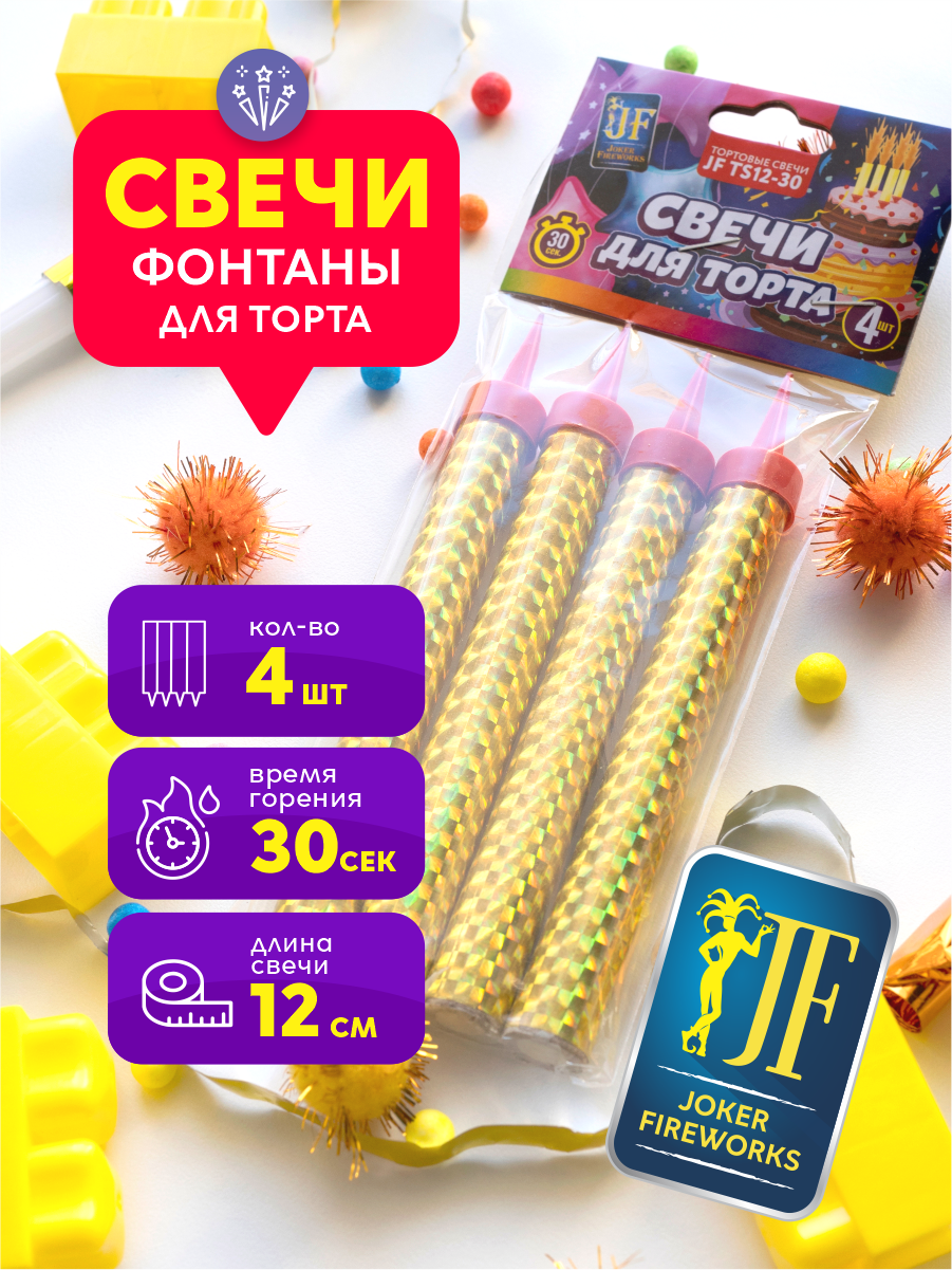 фото Свечи для торта фонтан