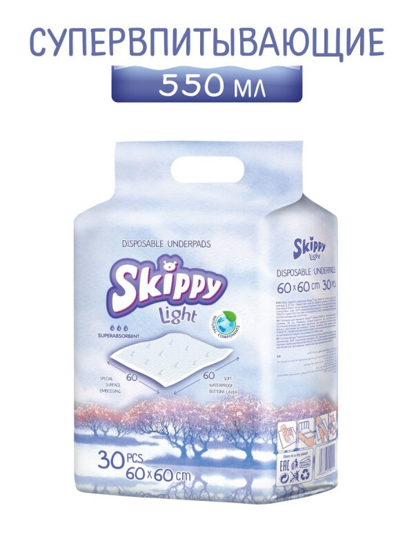 Пеленки Skippy гигиенические для детей Light 60х60 см, 30 шт, цвет: белый - фото №4