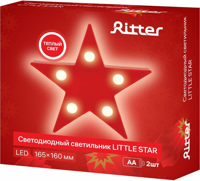 Светильник настольный светодиодный Ritter Star на батарейках - фото №5