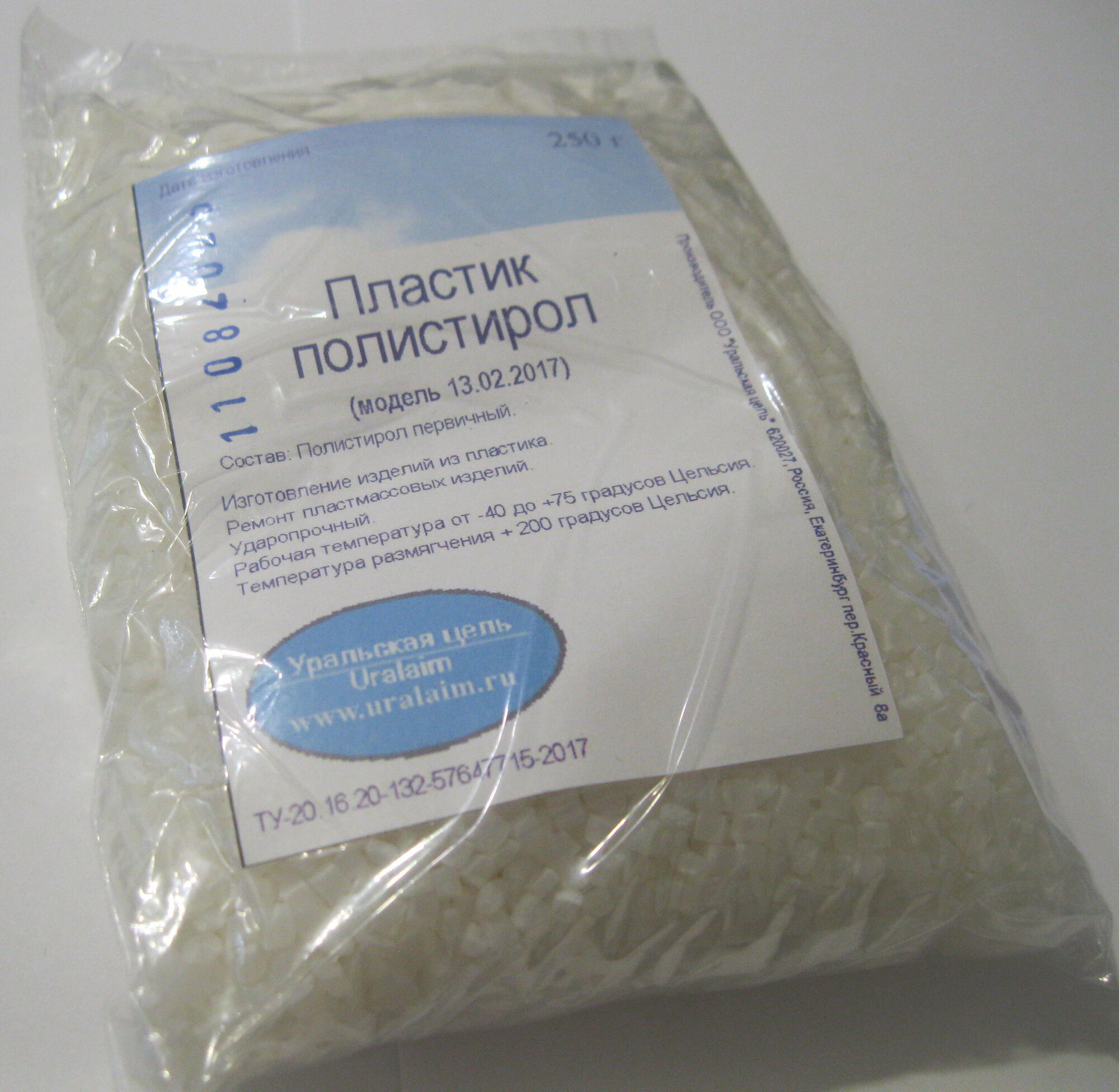 Пластик полистирол М13022017 250 г