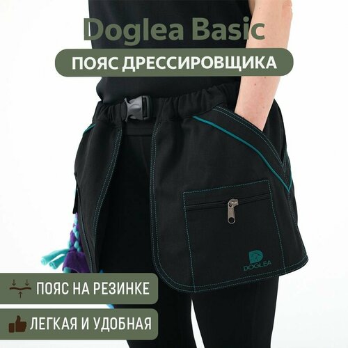 Пояс-юбка дрессировщика Basic Черно-Зеленый XS