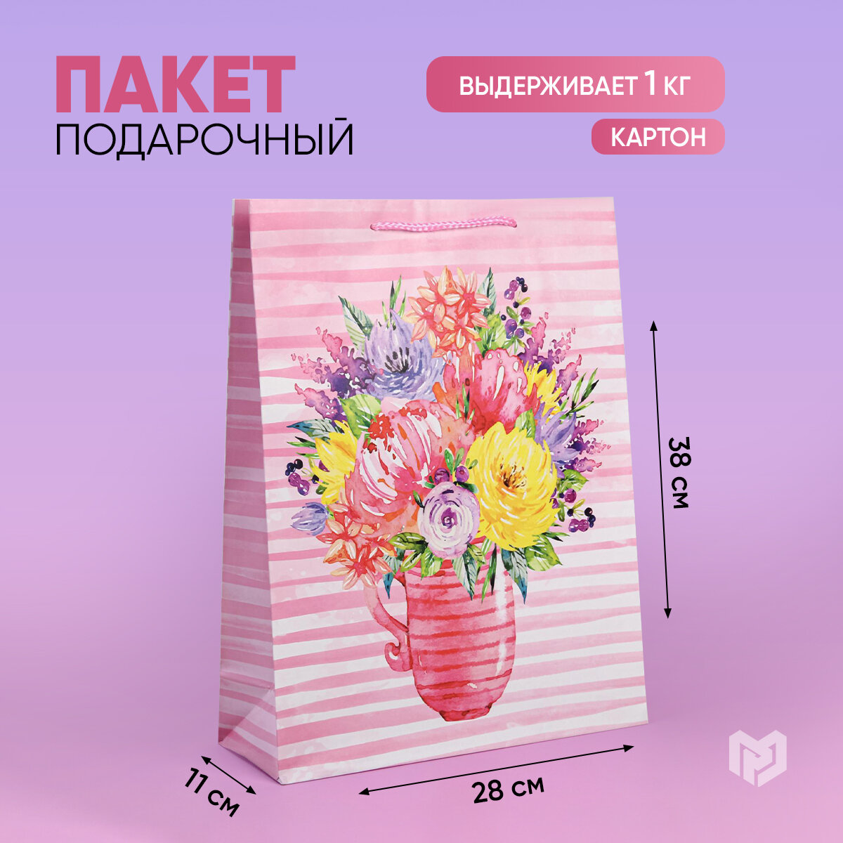 Пакет подарочный ламинированный «With Love», 28 х 38 х 9 см, для упаковки подарка