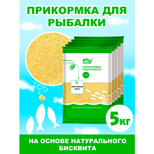 Прикормка 5 кг! 