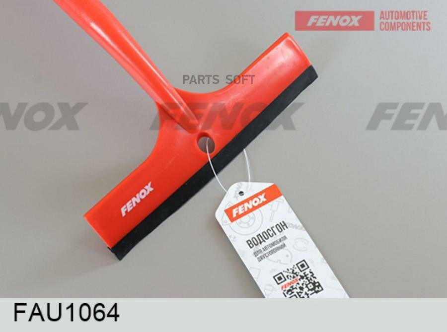 FENOX FAU1064 Водосгон двусторонний полипропилен, термопластичная резина