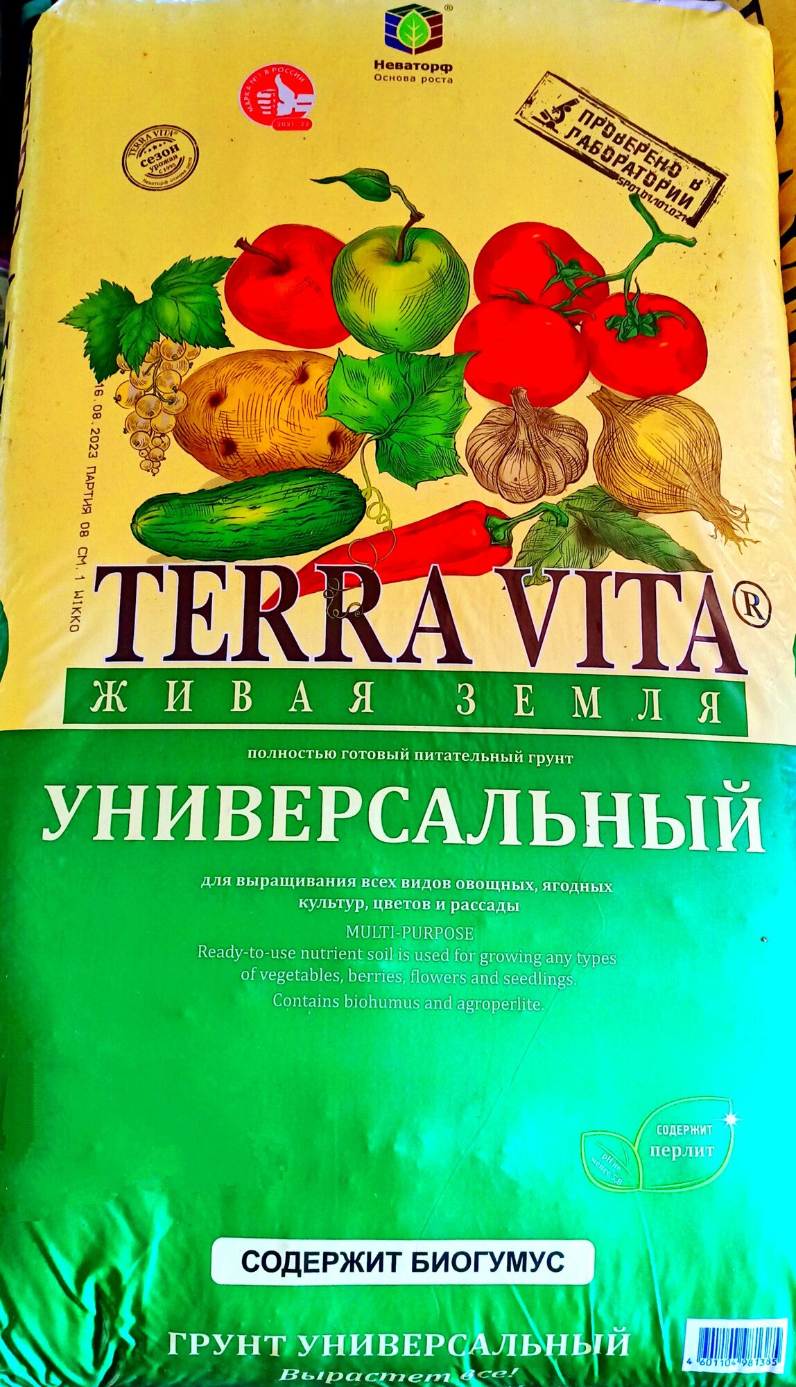 Цветочный грунт Terra Vita ФАРТ - фото №14