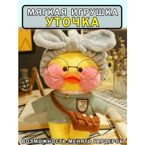Мягкая игрушка 