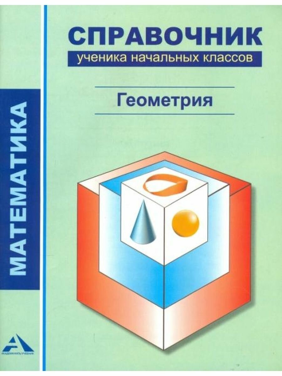 Дневник достижений младшего школьника. 4 класс. Рабочая тетрадь. - фото №2