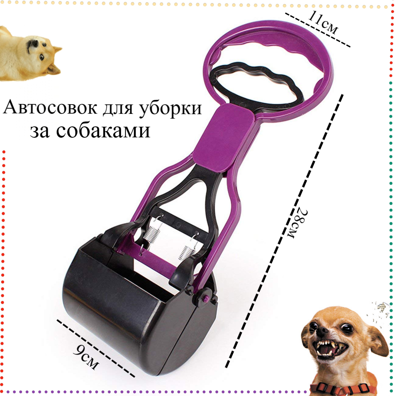DUVO+ Устройство для уборки экскрементов "Poop Scooper Mini", чёрный, 28см - фото №6