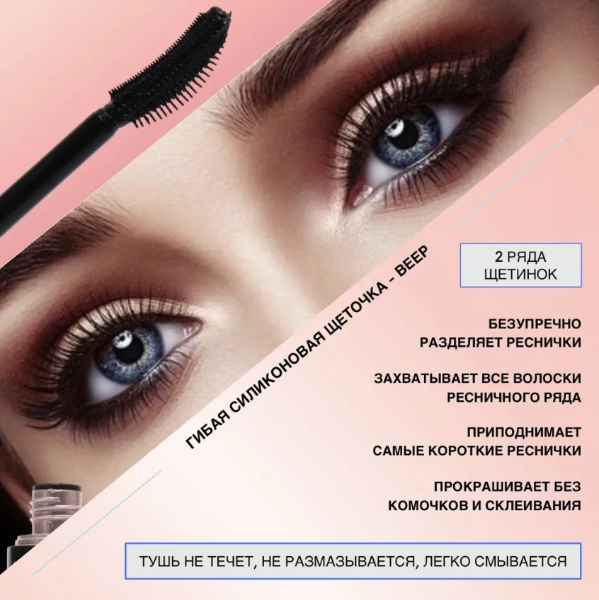 SABBI Тушь для ресниц Lash Volume extension, Веерный объем, интенсивно-черный