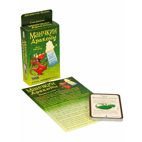 Настольная игра Манчкин: Драконы, дополнение настольная игра манчкин драконы дополнение арт 181891 шоколад кэт 12 для геймера 60г набор