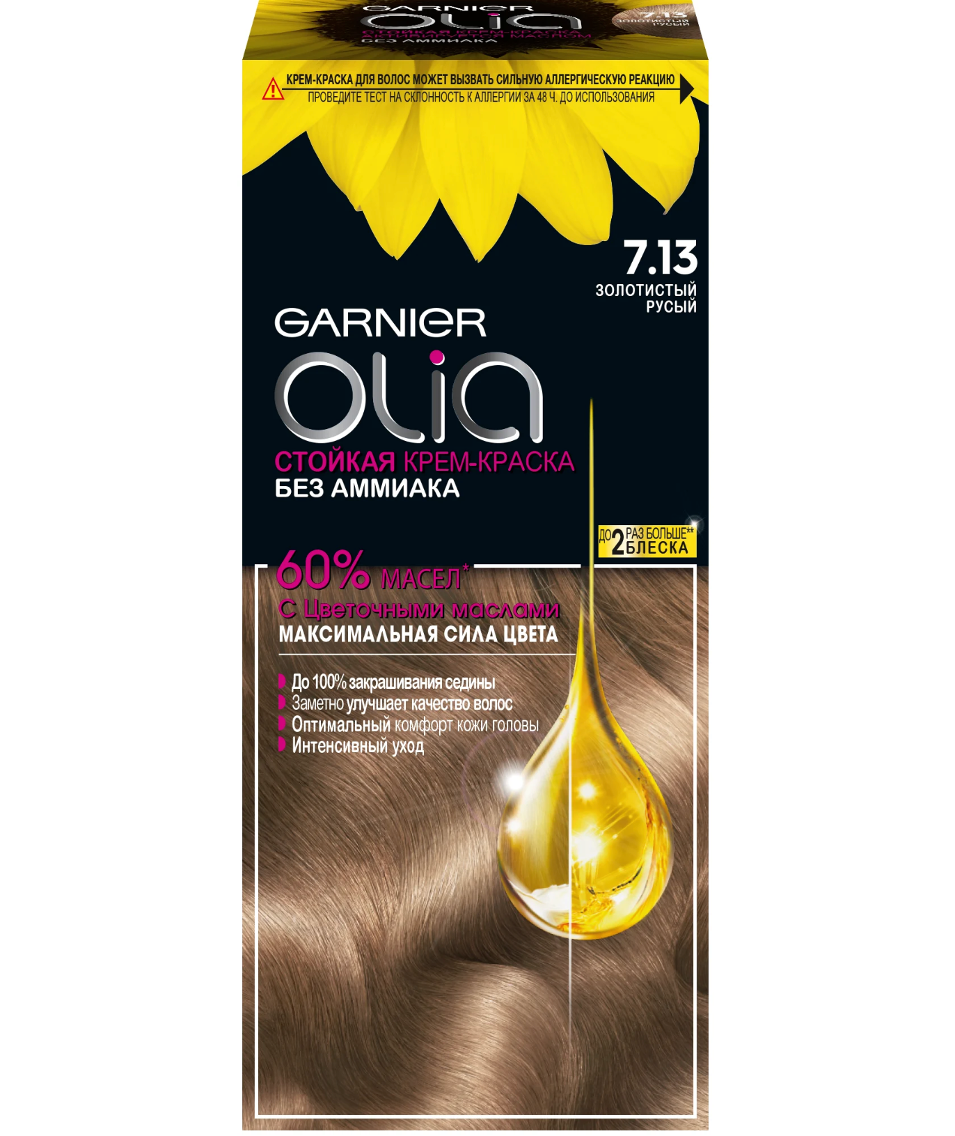 Гарнье / Garnier Olia - Крем-краска для волос стойкая тон 7.13 Золотистый русый 115 мл