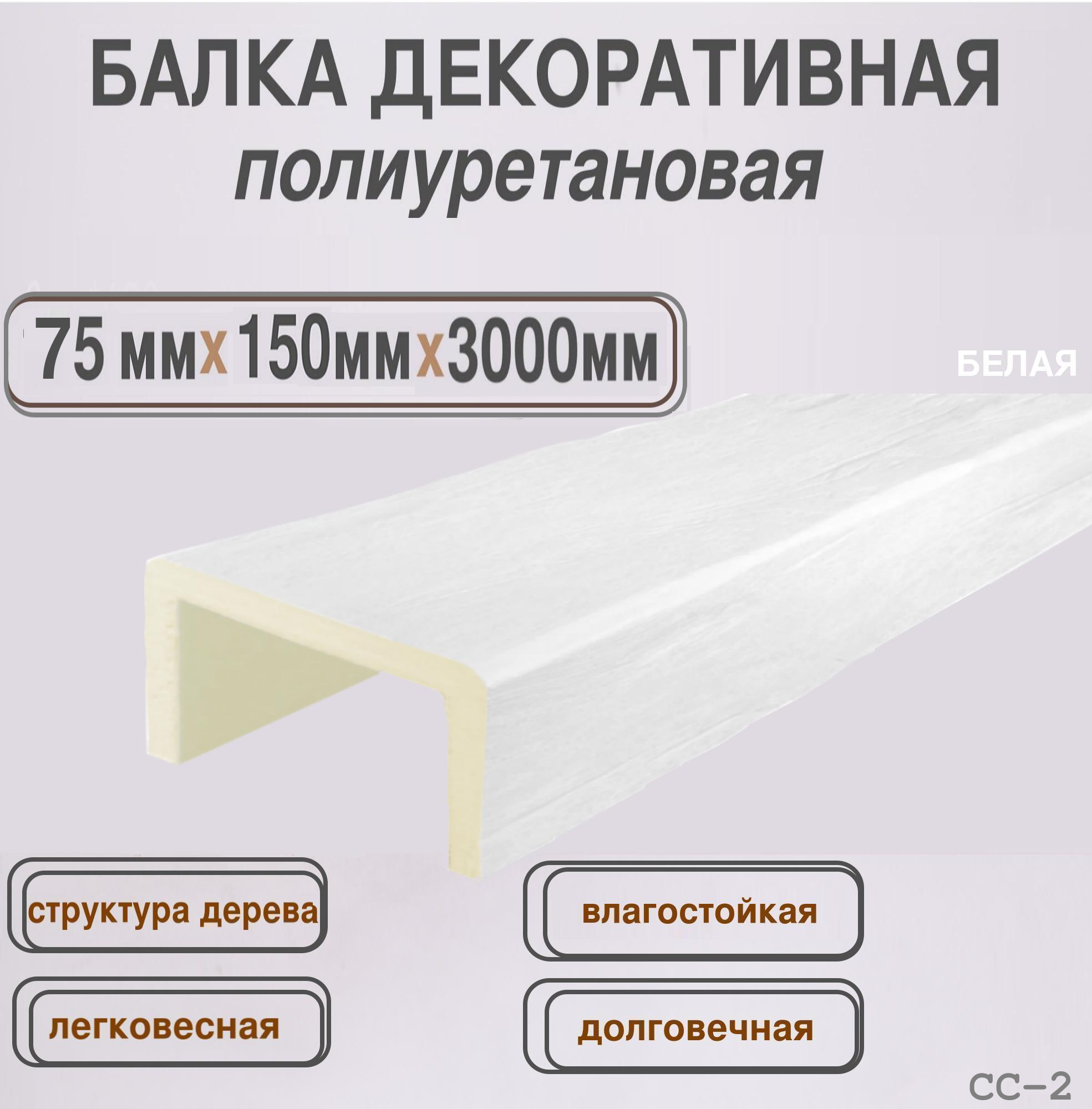 фото Балка потолочная декоративная из полиуретана белая Имитация дерева 75ммх150ммх3000мм