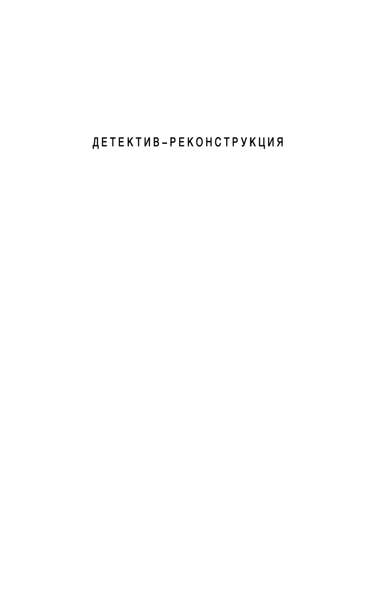 Аптекарь сатаны (Егоров Виталий Михайлович) - фото №2