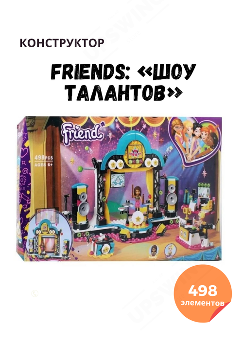 Конструктор Friends «Шоу талантов» домик Андреа 498 дет