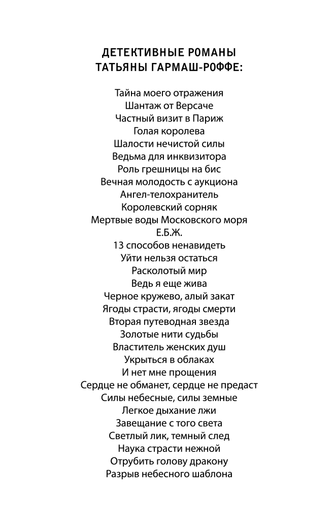 Золотые нити судьбы (Гармаш-Роффе Татьяна Владимировна) - фото №4