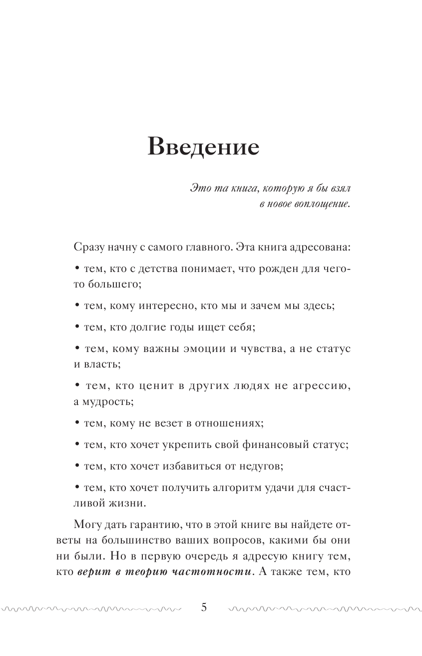 Высокие вибрации (Михайлычев Валерий Валерьевич) - фото №6