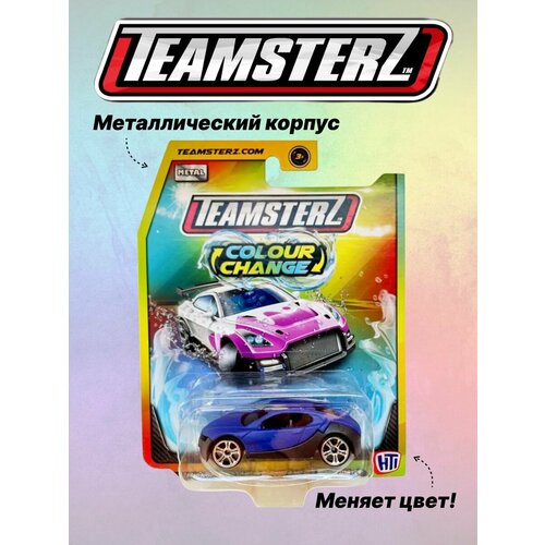 Машинка детская игрушка Teamsterz меняет цвет
