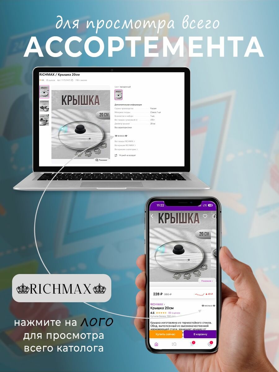 Крышка стеклянная Appetite - фото №8
