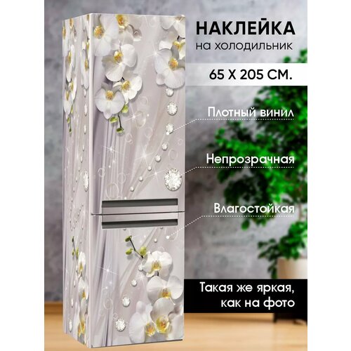 фото Наклейка интерьерная на холодильник интерьерро