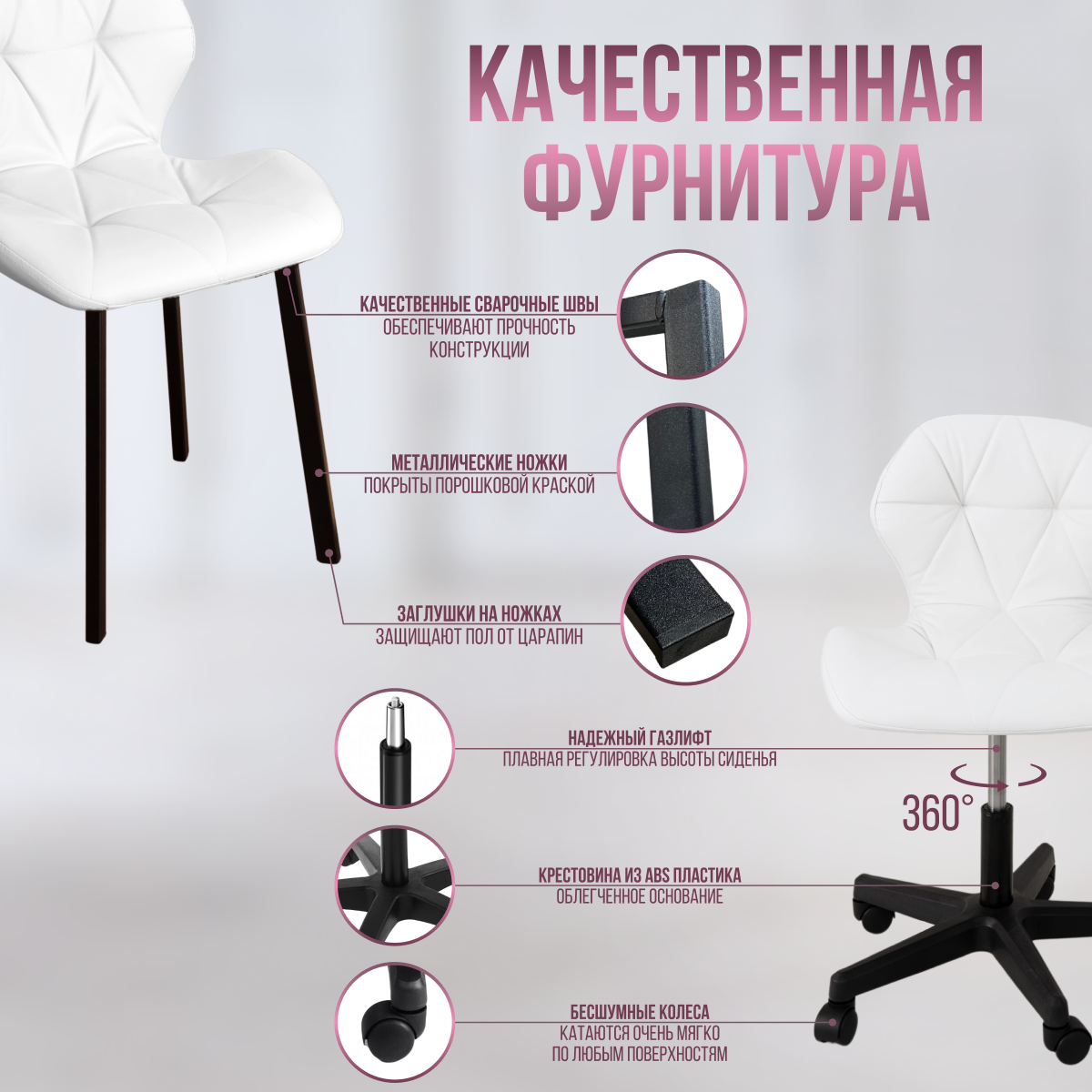 Комплект из двух стульев "Ракушка" для офиса, для дома, для мастера и клиента от бренда "Cosmotec", белый — фото 1