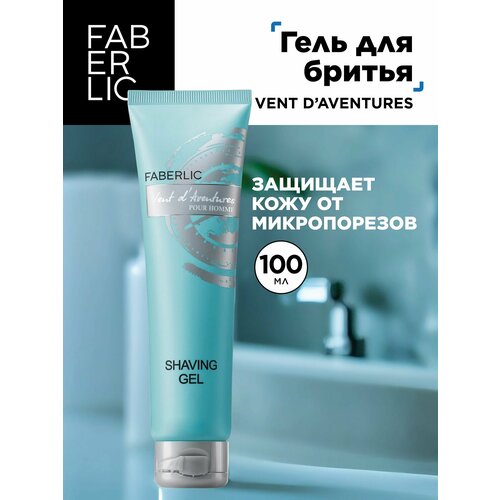 Гель для бритья Vent DAventures Фаберлик 221₽