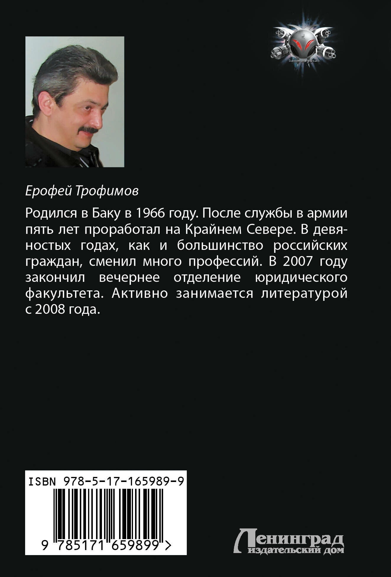 Одиночка. Горные тропы (Ерофей Трофимов) - фото №2