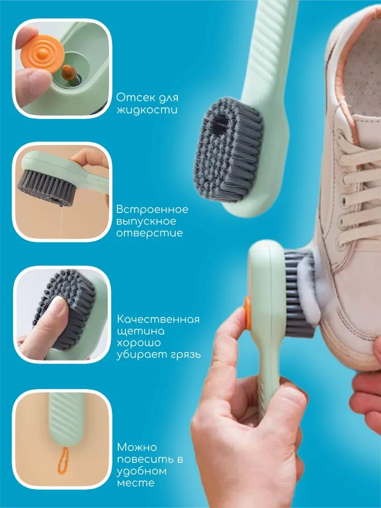 Щетка для обуви ершик для чистки мебели с отсеком для моющей жидкости (Мятный)
