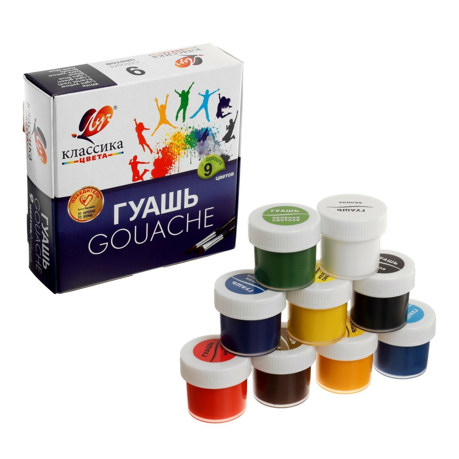 Гуашь ЛУЧ Классика 9 цветов 20мл, баночки в картонной упаковке