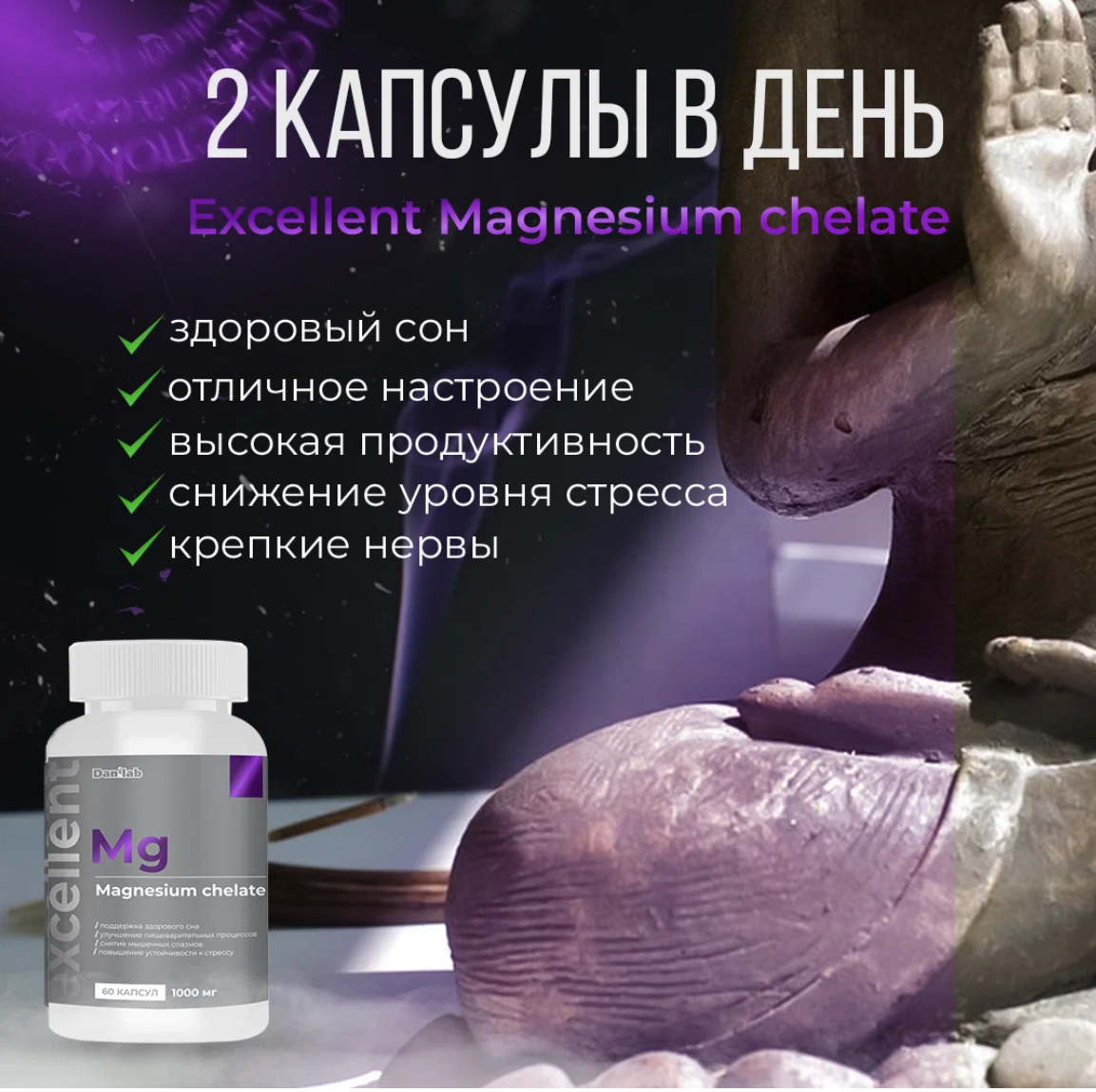 Бад Для Нервной Системы Магний хелат, БАД, для нервной системы и повышения устойчивости организма, 1000мг