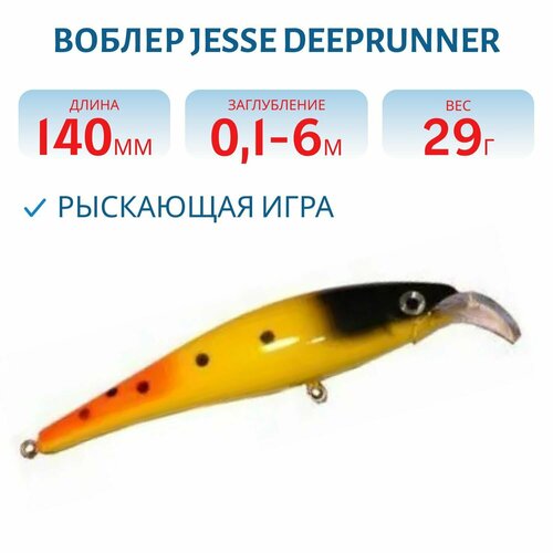 Воблер JESSE DEEPRUNNER DJE14, вес 29 гр, цвет 51