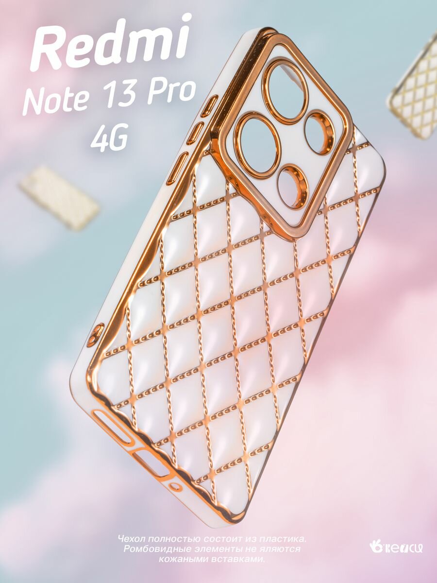 Чехол О'Кейси, для Xiaomi Redmi Note 13 Pro/Poco M6 Pro, защита камеры, белый